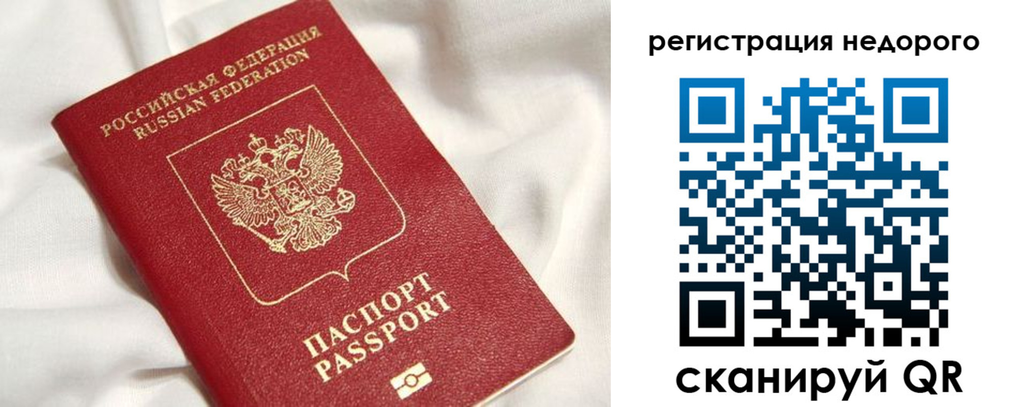 прописка поиск в Строителе