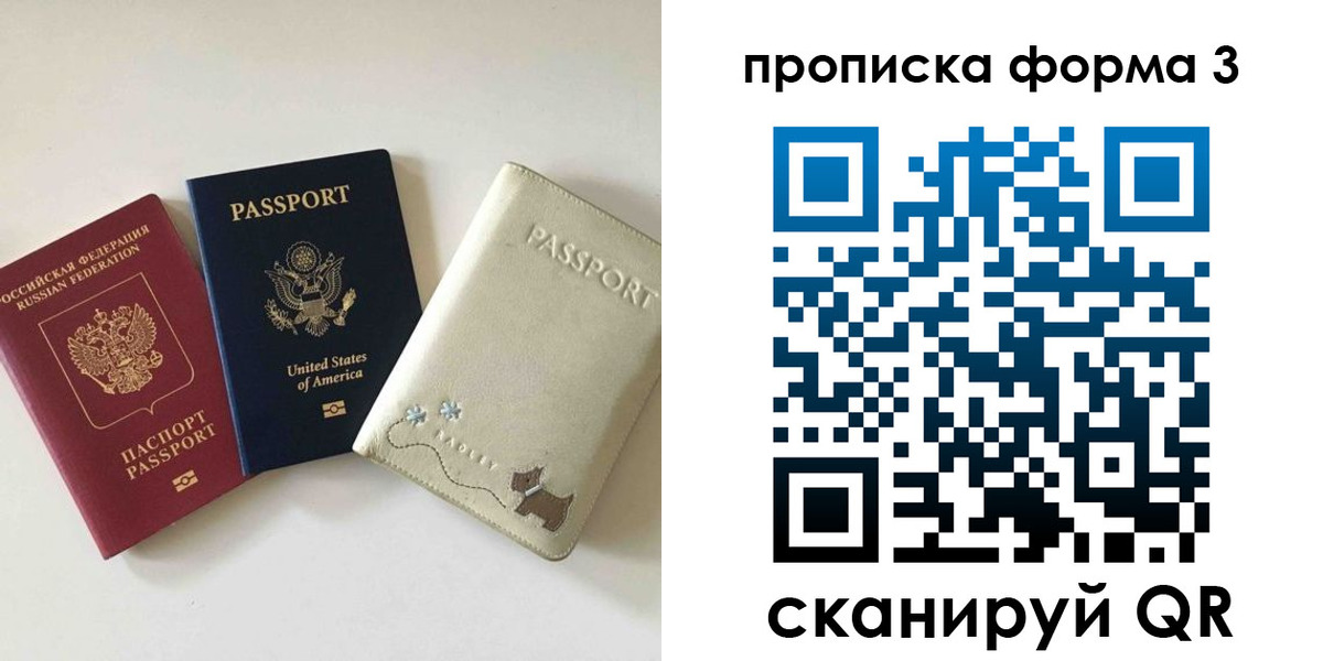 временная регистрация госуслуги в Строителе