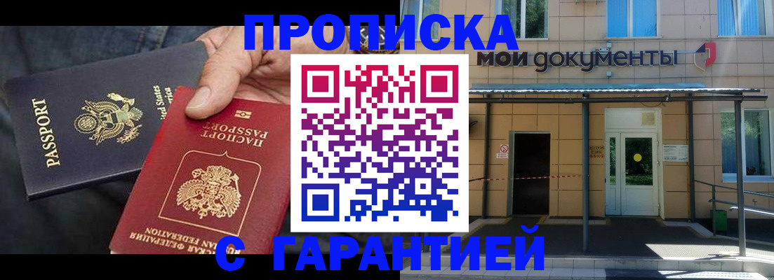 временная регистрация поиск в Строителе