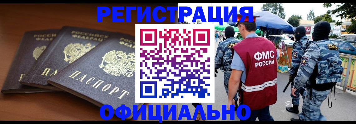 прописка поиск в Строителе