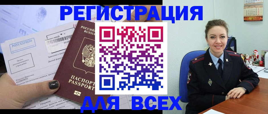 регистрация для дет. сада в Строителе
