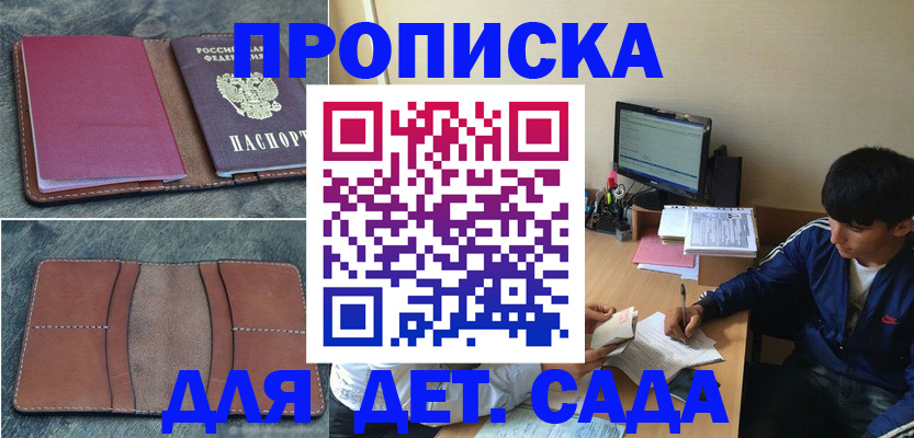 регистрация для школы в Строителе