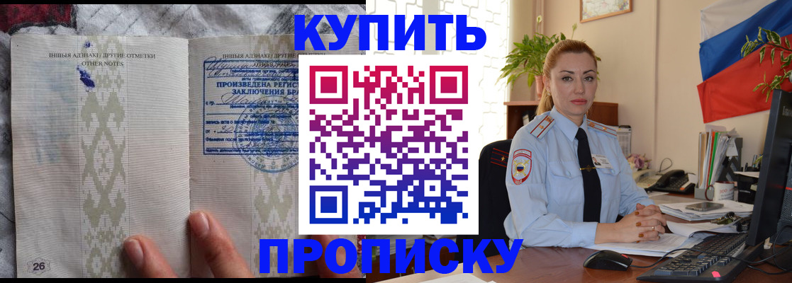 прописка поиск в Строителе